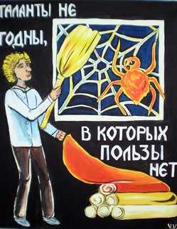 12. «Паук и пчела» Басня И. А. Крылова «Паук и пчела». Завистливый Паук На барыши купца прельстился; Задумал на продажу ткать, И думает: лишь только день настанет, То всех покупщиков к себе он переманит. Проказника метлой Смели и с лавочкой долой. На весь я свет пошлюсь, чьё тонее тканьё: Купцово иль моё?