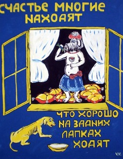 16. «Две собаки» Басня И .А. Крылова «Две собаки» Дворовый, верный пёс Барбос, Который барскую усердно службу нёс, Увидел старую свою знакомку, Жужу, кудрявую болонку,… «Ну, что, Жужутка, как живёшь?» - «Мой господин во мне души не чает;  Живу в довольстве и добре