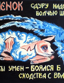 40. Басня И.А.Крылова «Ягнёнок» Басня И.А.Крылова «Ягнёнок» …Ягнёнок сдуру, Надевши волчью шкуру, Пошёл по стаду в ней гулять: Ягнёнок лишь хотел пощеголять; Но, псы, увидевши повесу, Подумали, что волк пришёл из лесу,… Чуть по клочкам его не расхватили. По счастью, пастухи, узнав, его отбили,…Насилу доволок в овчарню ноги;...