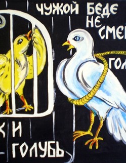 basni (65).jpg Басня И.А.Крылова «Чиж и голубь» Чижа захлопнула злодейка-западня: Бедняжка в ней и рвался, и метался, А Голубь молодой над ним же издевался. «Не стыдно ль», говорит: «средь бела дня Попался! Не провели бы так меня: За это я ручаюсь смело». Ан смотришь, тут же сам запутался в силок. И дело!