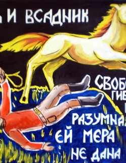 basni (70).jpg Басня И.А.Крылова «Конь и всадник» Какой-то Всадник так Коня себе нашколил, Конь слушался его лишь слов. Раз, в поле выехав, узду с Коня он снял. Почувствуя свободу, он мчит его во весь опор И сбросил, наконец, с себя его долой; А сам, как бурный вихрь, пустился, Поколь ,до-смерти не убился. Тут в горести Седок сказал: Когда бы не́ снял я с тебя узды,— Управил бы наверно я тобою: И ты бы ни меня не сшиб, Ни смертью б сам столь жалкой не погиб!